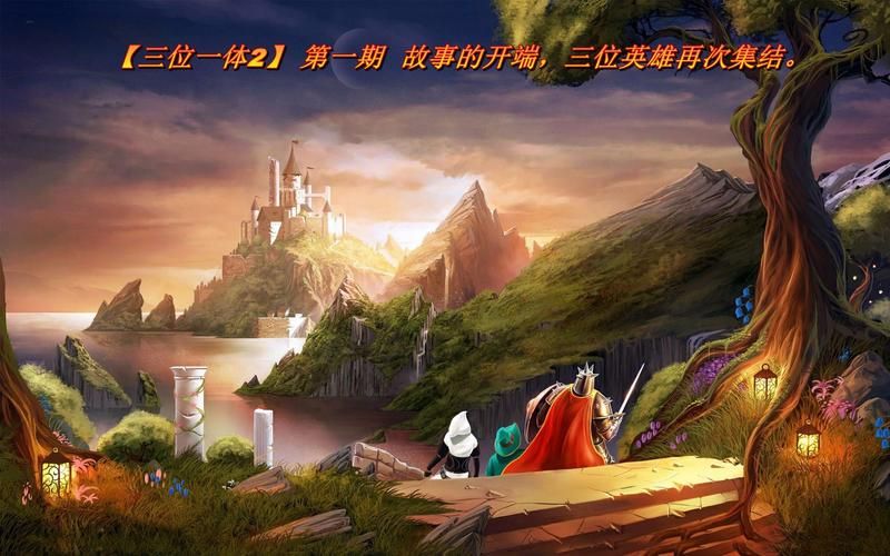 三位一体2全攻略新手必看通关技巧大全