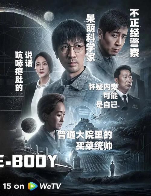 三体央视播出时间表最新更新追剧必备指南
