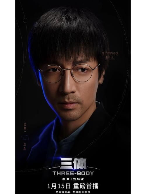 三体央视播出时间表最新更新追剧必备指南