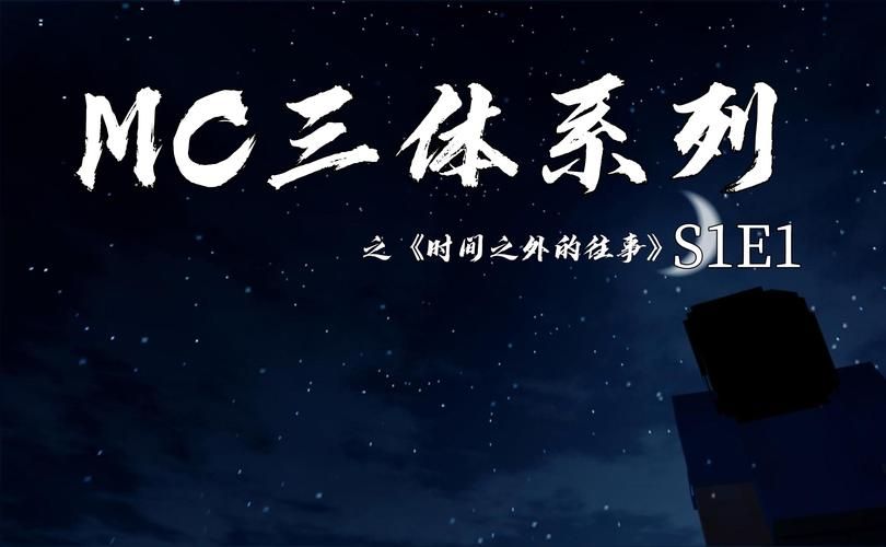 三体央视播出时间表最新更新追剧必备指南