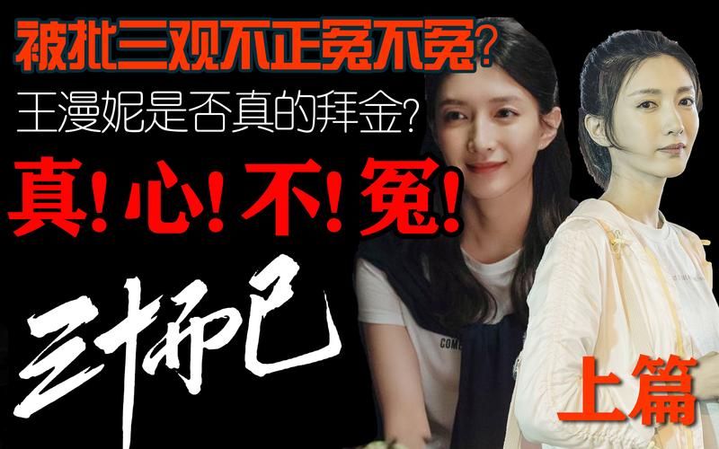 三十而已结局引争议 现实与理想的差距有多大