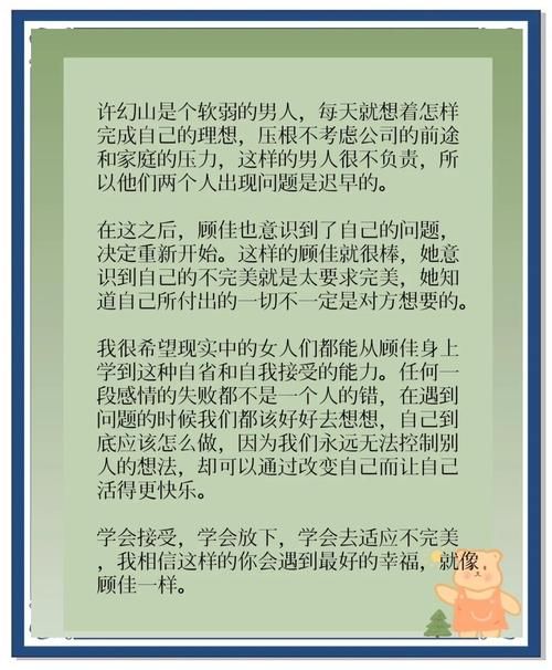 三十而已结局引争议 现实与理想的差距有多大