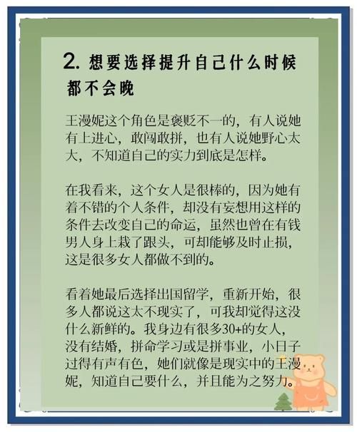 三十而已结局引争议 现实与理想的差距有多大