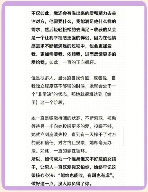 三只彩蛋与恋爱王牌如何成为恋爱高手必备攻略