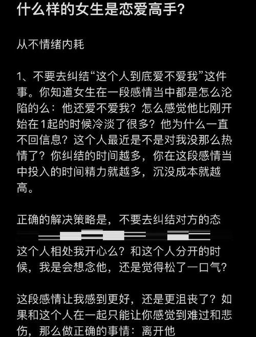 三只彩蛋与恋爱王牌如何成为恋爱高手必备攻略