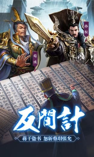 三国乱世礼包码领取技巧 快速获取免费资源