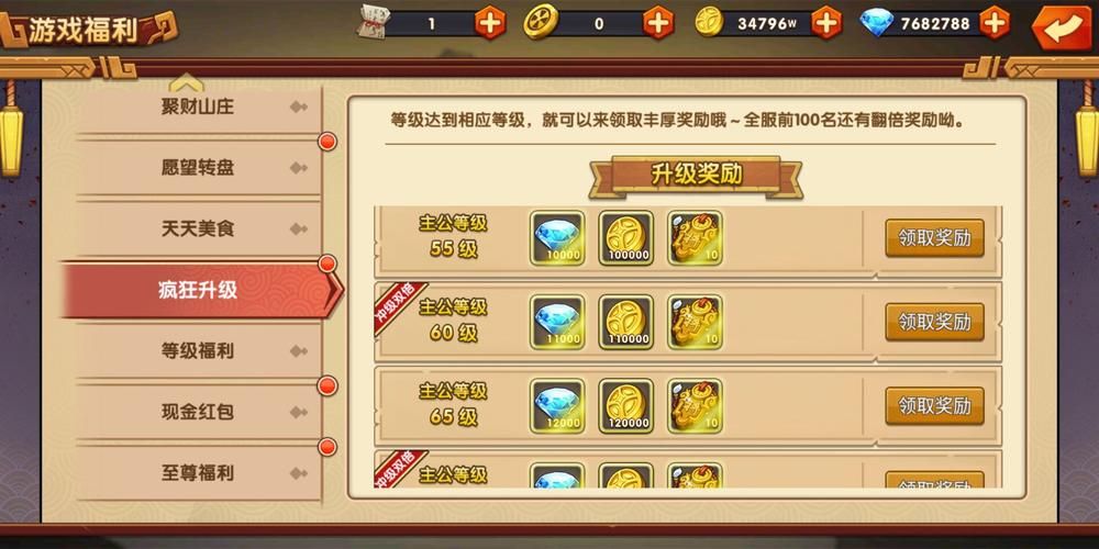 三国乱世礼包码领取技巧 快速获取免费资源
