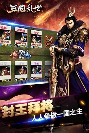 三国乱世礼包码领取技巧 快速获取免费资源