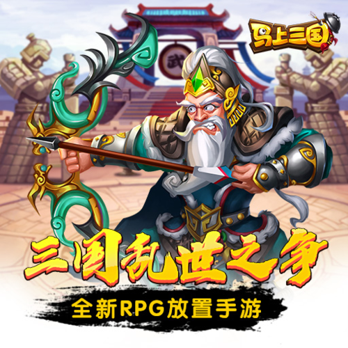 三国乱世礼包码领取技巧 快速获取免费资源