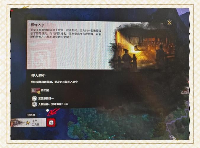 三国全面战争外交官怎么玩 新手必看攻略