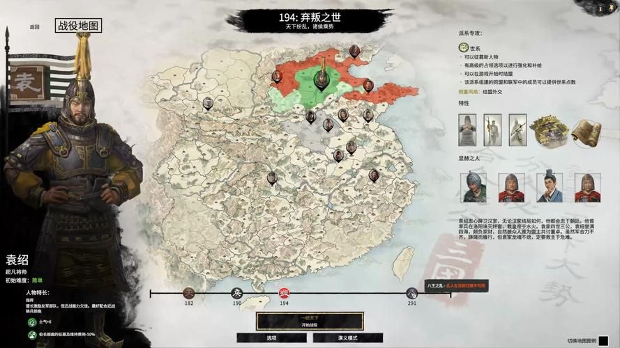 三国全面战争外交官怎么玩 新手必看攻略
