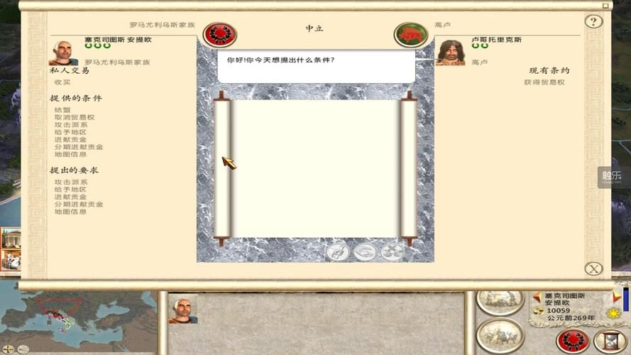 三国全面战争外交官怎么玩 新手必看攻略