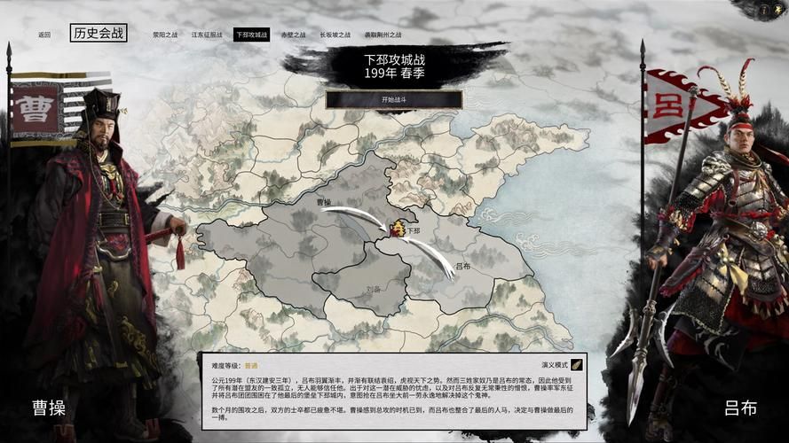 三国全面战争官网MOD下载与安装详细指南
