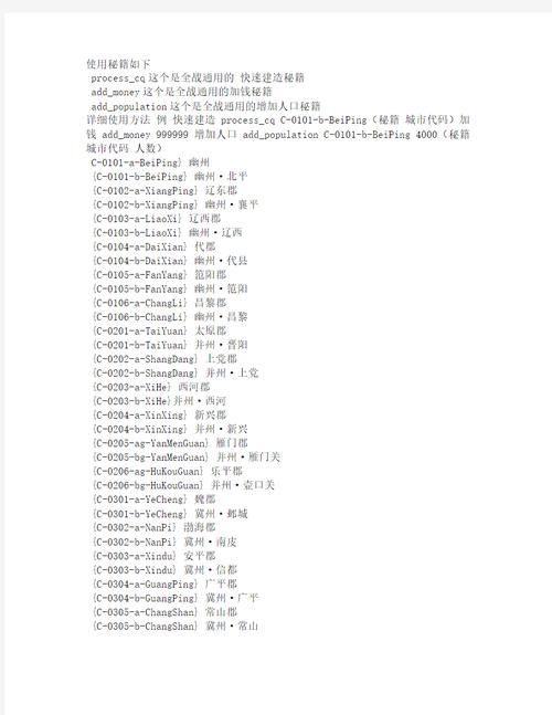 三国全面战争官网MOD下载与安装详细指南