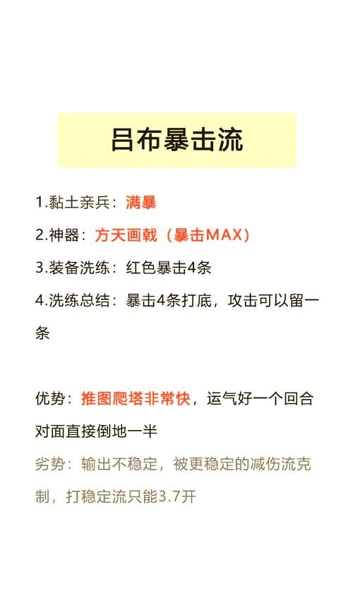 三国塔防魏传二周目攻略 新手必看通关技巧分享
