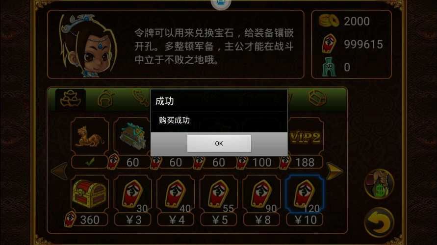 三国塔防魏传二周目攻略 新手必看通关技巧分享
