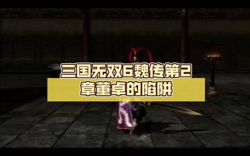 三国塔防魏传二周目攻略 新手必看通关技巧分享