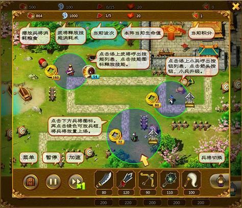 三国塔防魏传二周目攻略 新手必看通关技巧分享