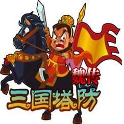 三国塔防魏传二周目攻略 新手必看通关技巧分享