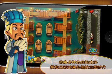 三国塔防魏传修改工具推荐一键修改超方便
