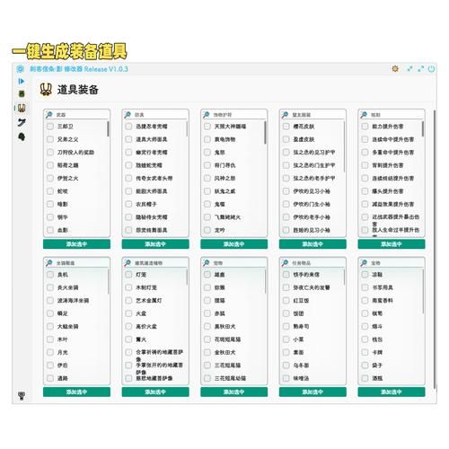 三国塔防魏传修改工具推荐一键修改超方便