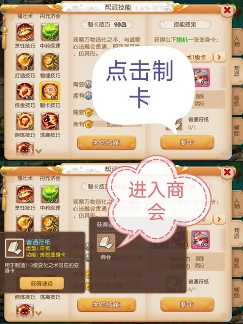 三国塔防魏传刷钱教程 简单几步赚取海量金币