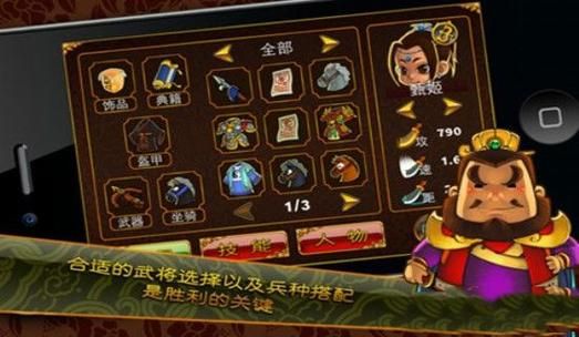 三国塔防魏传刷钱教程 简单几步赚取海量金币