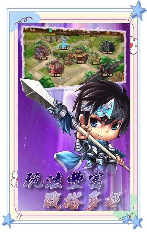 三国塔防魏传无敌版怎么玩 新手快速上手教程