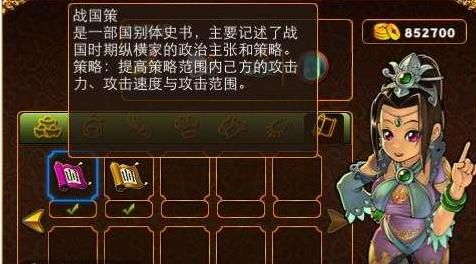 三国塔防魏传电脑版怎么玩新手必看指南