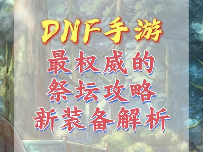 三国小镇张飞过祭坛任务流程 新手必看指南