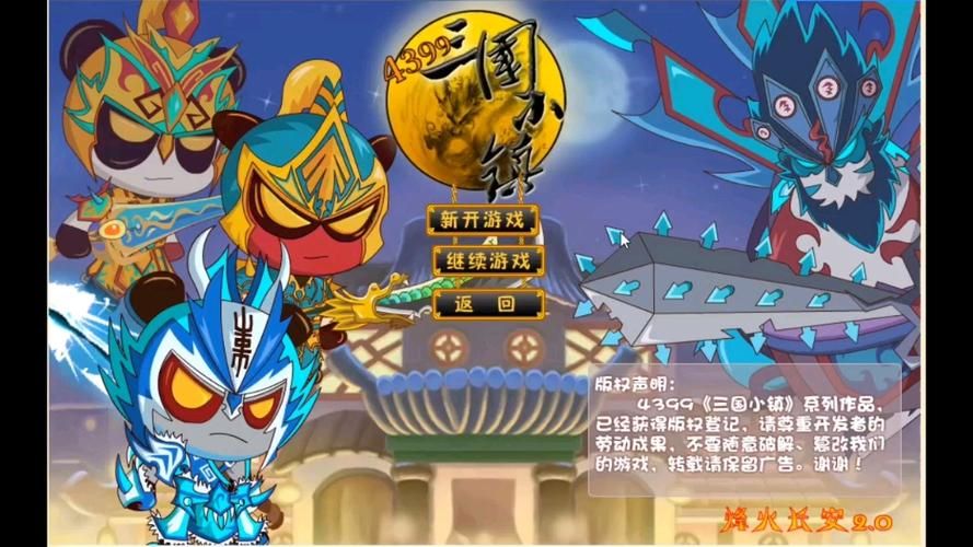 三国小镇张飞过祭坛任务流程 新手必看指南