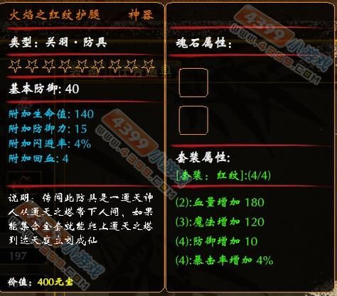 三国小镇张飞过祭坛任务流程 新手必看指南