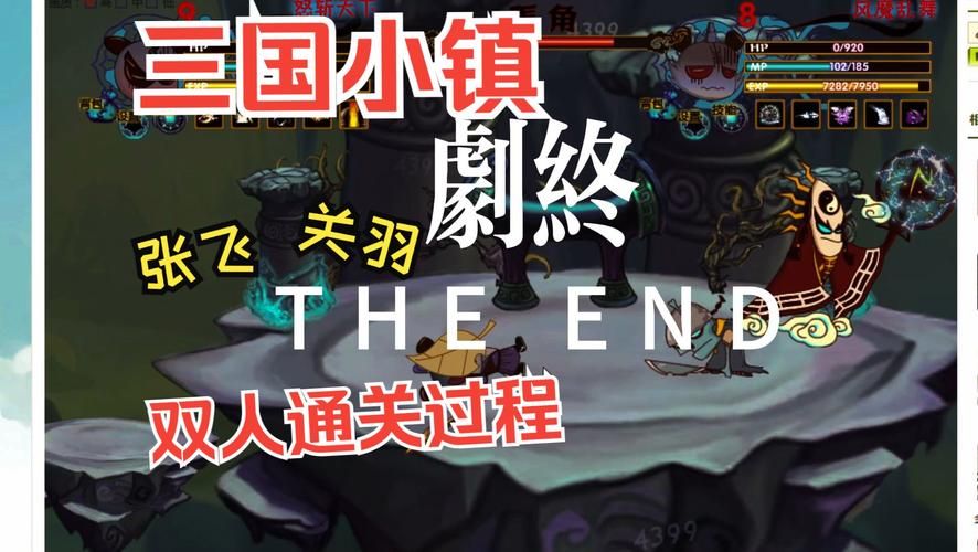 三国小镇张飞过祭坛任务流程 新手必看指南