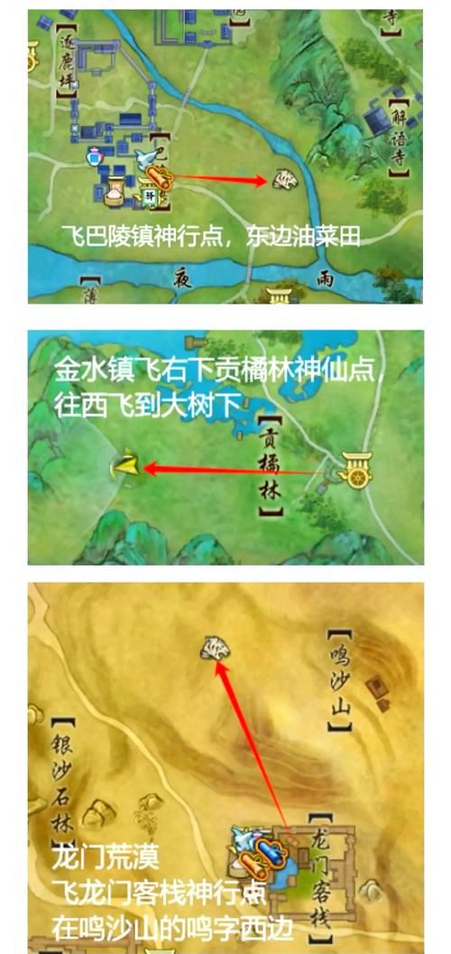 三国小镇灵兽怎么抓 详细步骤与位置图解