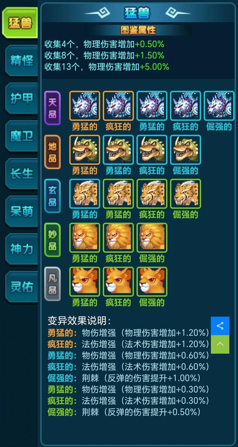 三国小镇灵兽怎么抓 详细步骤与位置图解