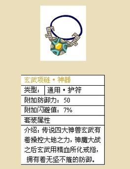 三国小镇灵兽怎么抓 详细步骤与位置图解
