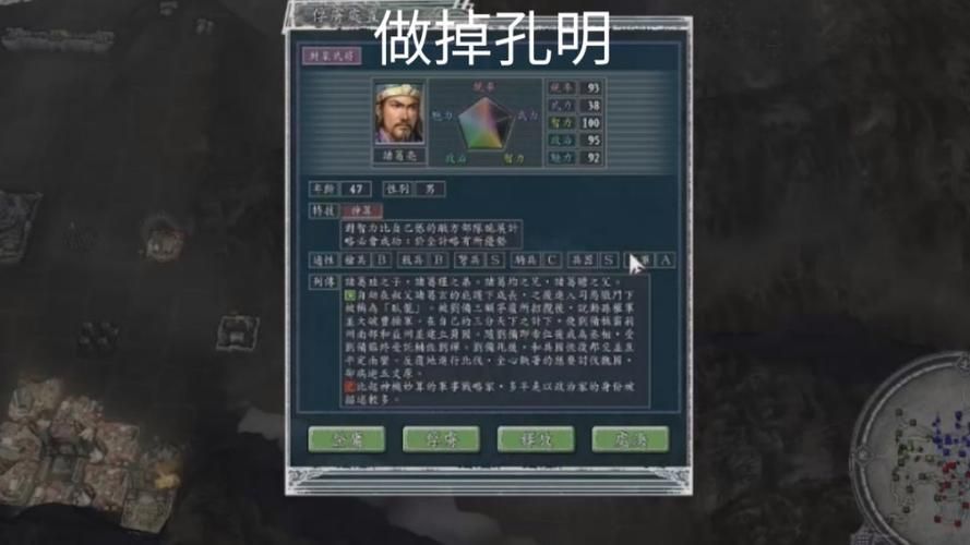 三国志11历史事件背后的故事 原来还有这些彩蛋