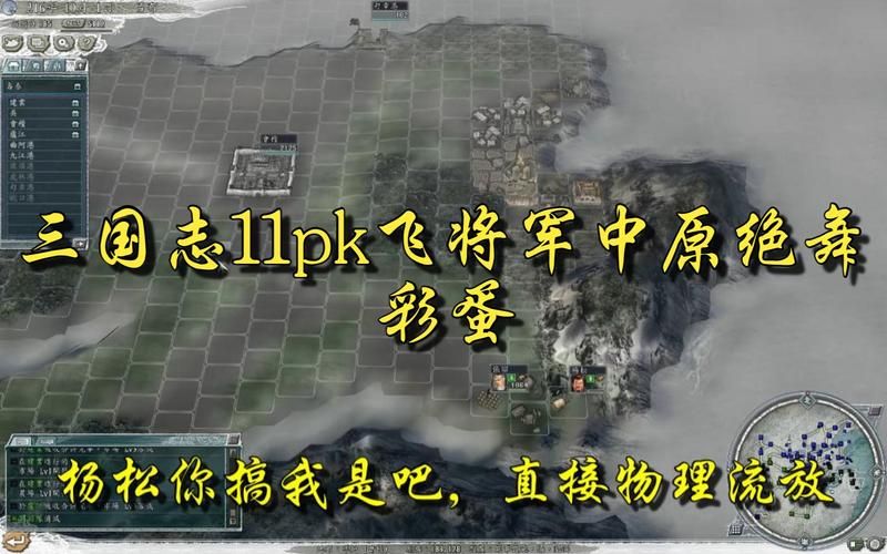 三国志11历史事件背后的故事 原来还有这些彩蛋