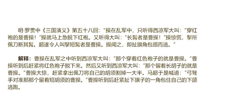 三国志11历史事件背后的故事 原来还有这些彩蛋