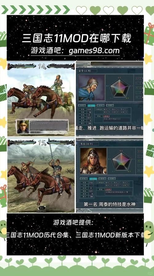 三国志11大型剧本下载 最新完整版资源分享