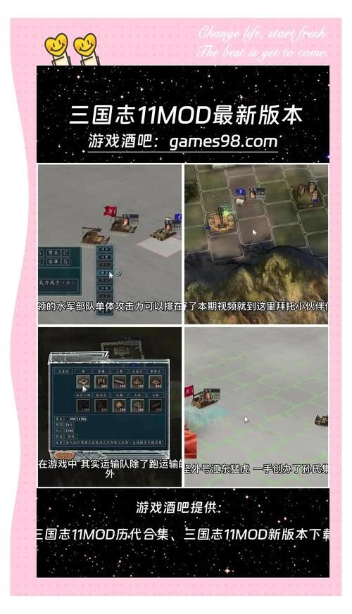 三国志11大型剧本下载 最新完整版资源分享
