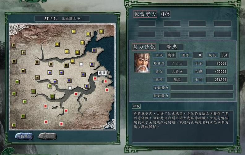 三国志11大型剧本下载 最新完整版资源分享