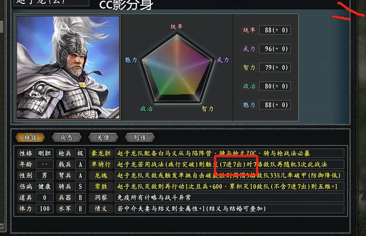 三国志11大型剧本下载 最新完整版资源分享