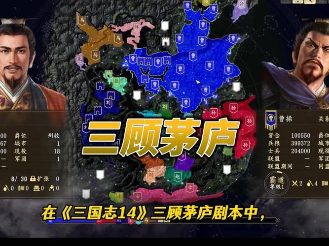 三国志11大型剧本下载 最新完整版资源分享