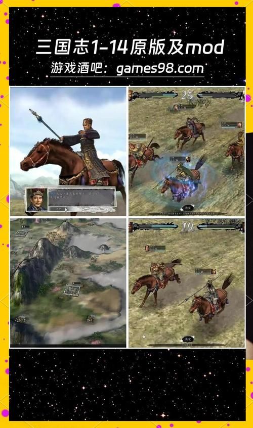三国志11天下布武mod推荐 好玩mod下载与安装教程