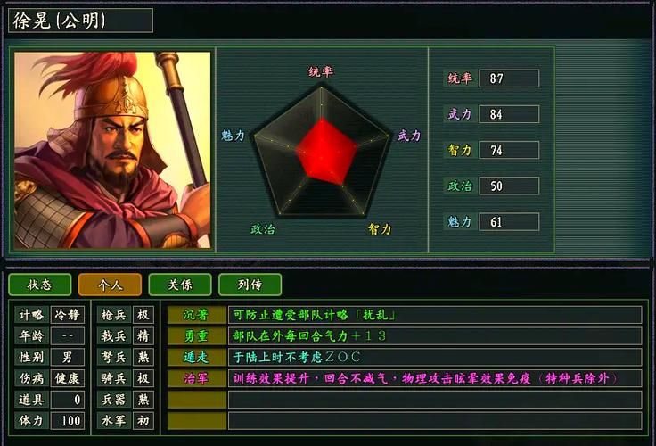 三国志11天下布武mod推荐 好玩mod下载与安装教程