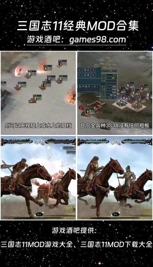 三国志11天下布武mod推荐 好玩mod下载与安装教程