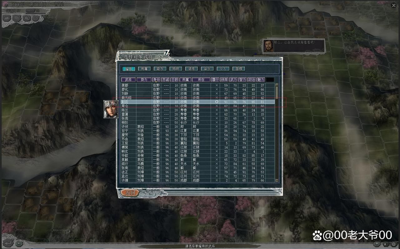 三国志11官渡之战怎么玩 新手必看详细通关教程