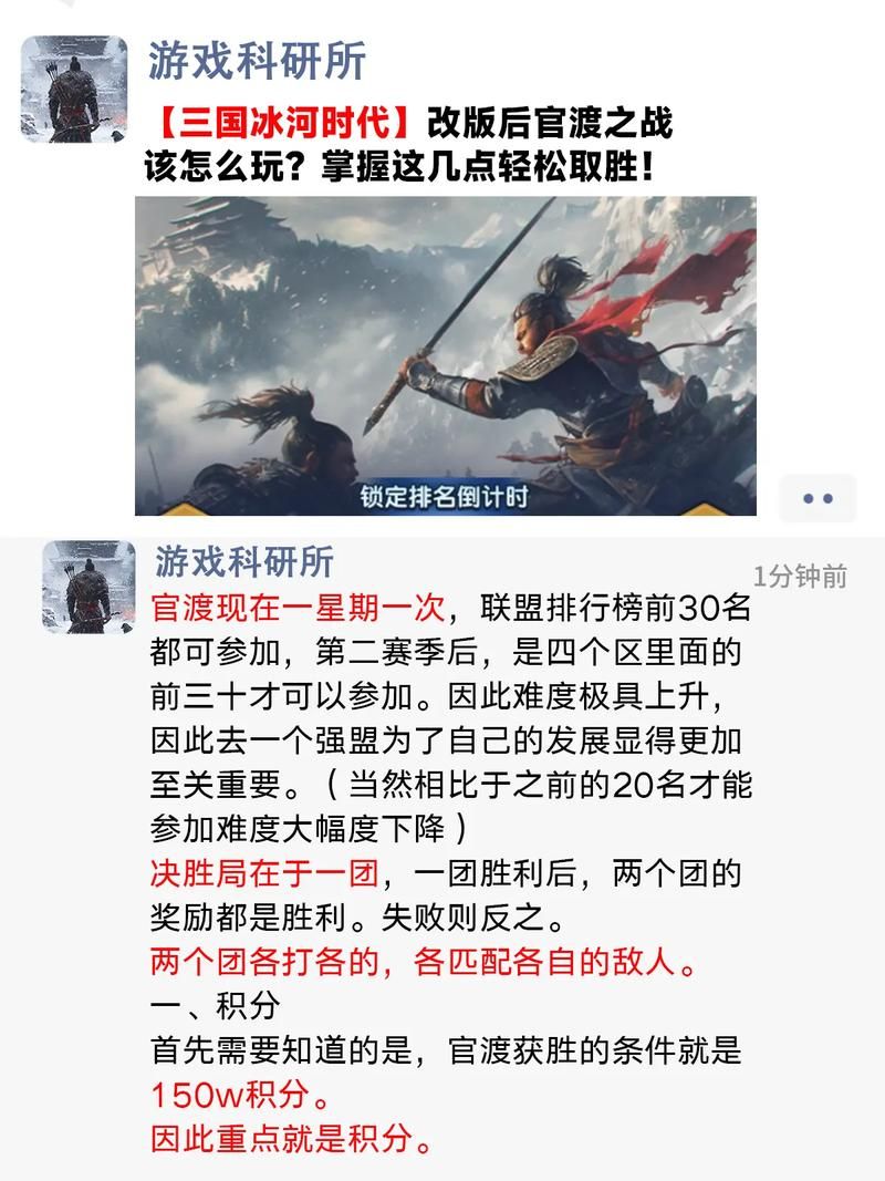 三国志11官渡之战怎么玩 新手必看详细通关教程