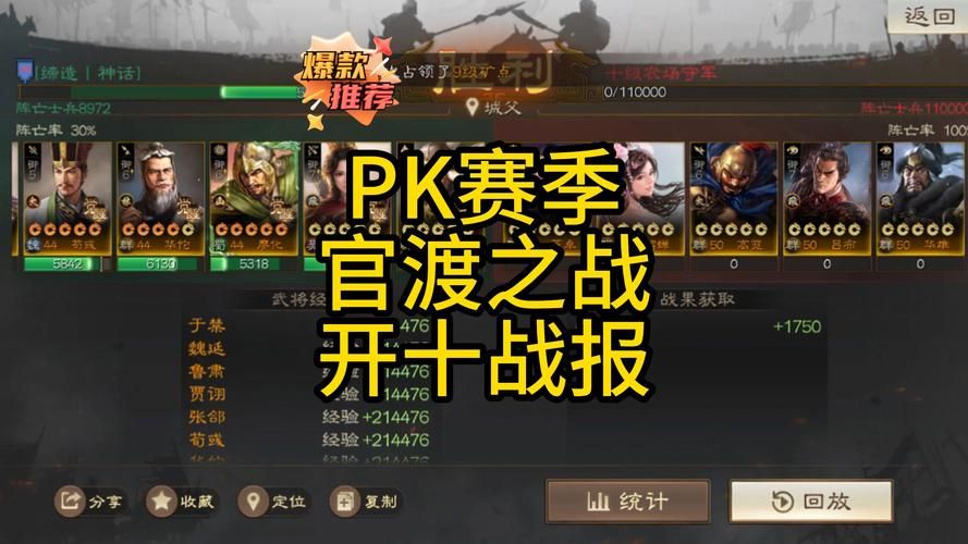 三国志11官渡之战怎么玩 新手必看详细通关教程